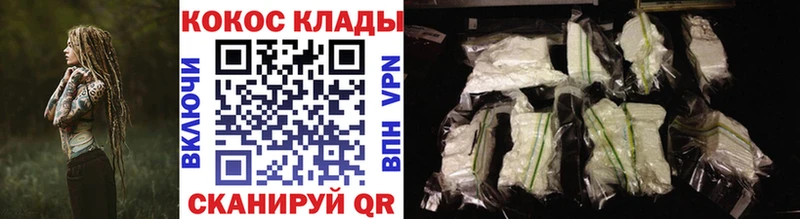 КОКАИН 97%  цены   Омск 