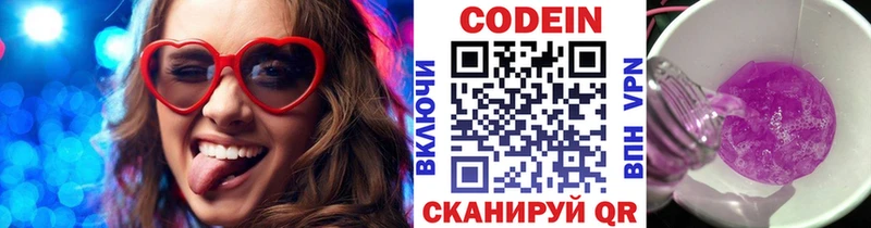 Кодеиновый сироп Lean напиток Lean (лин) Омск