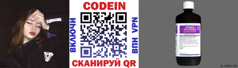 как найти наркотики  гидра сайт  Кодеиновый сироп Lean Purple Drank  Омск 