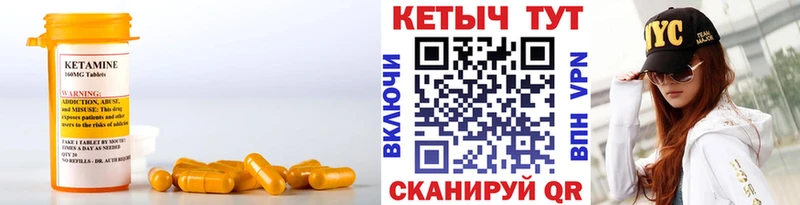 Кетамин ketamine  Омск 