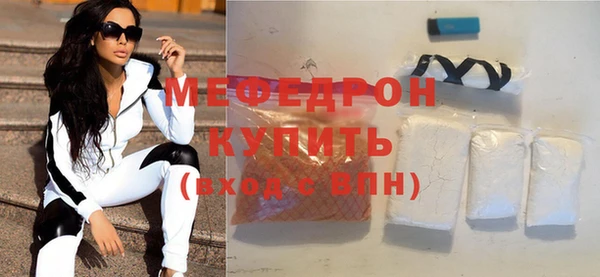 мяу мяу кристалл Беломорск