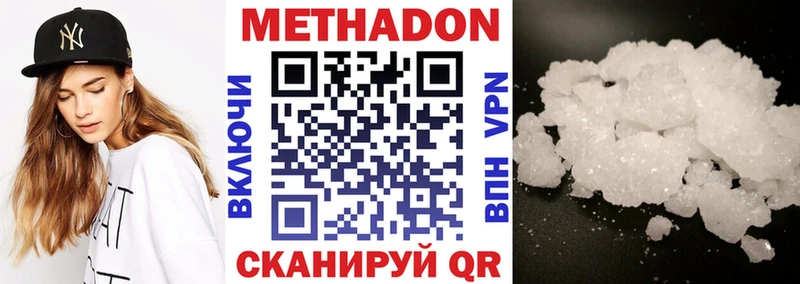 Метадон мёд  дарнет шоп  Омск 